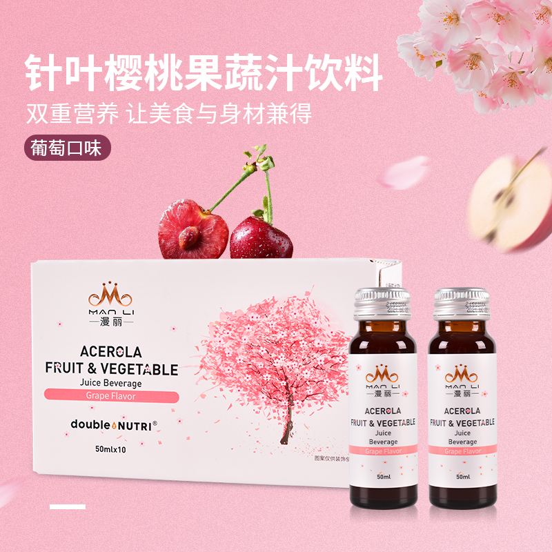 樱桃果蔬汁饮料