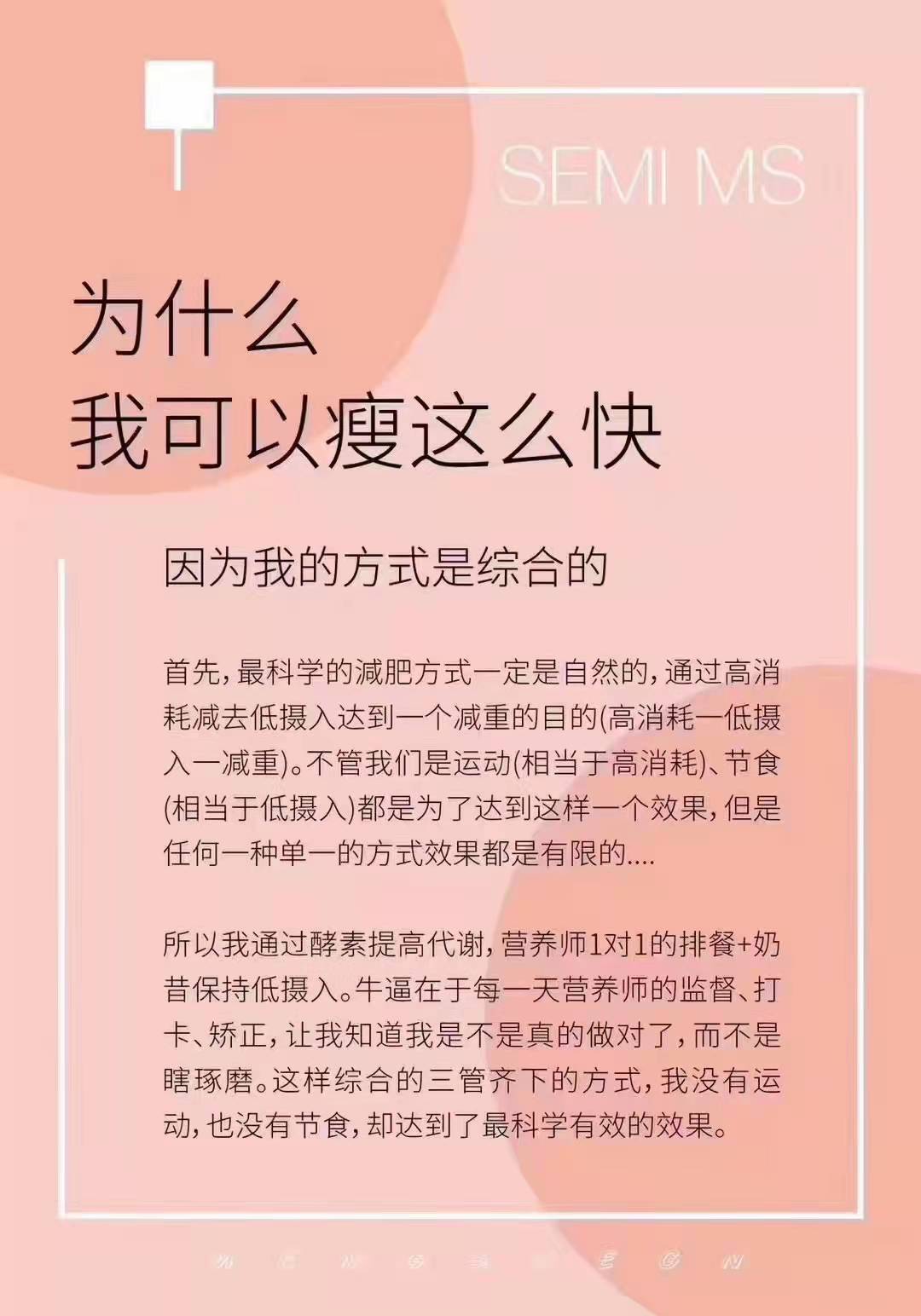 瘦的快的原因？