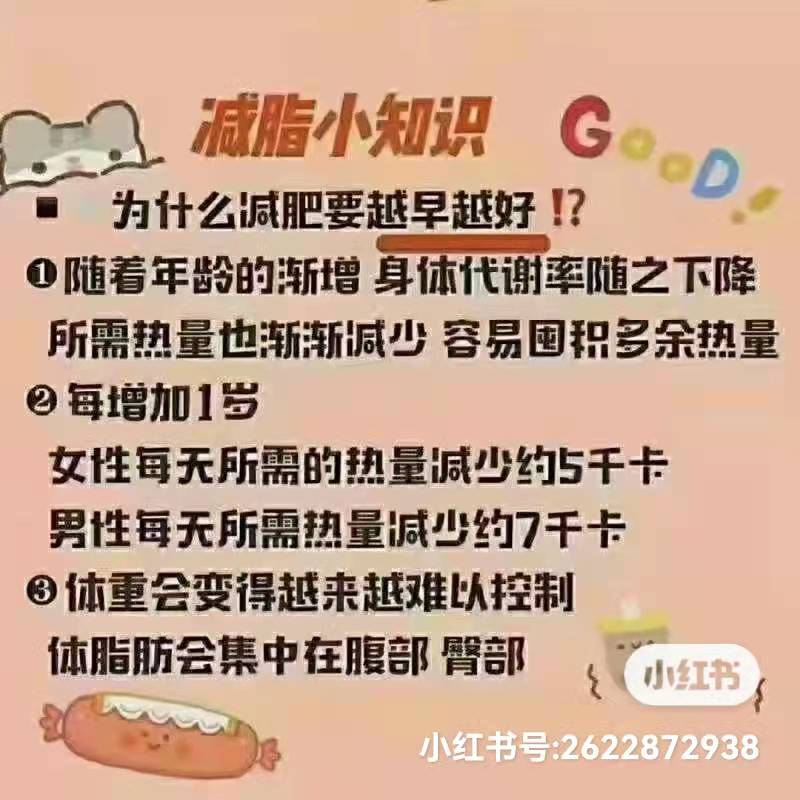 为什么减肥要越早越好？