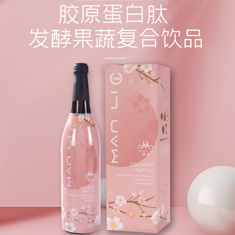 胶原蛋白肽发酵果蔬复合饮品