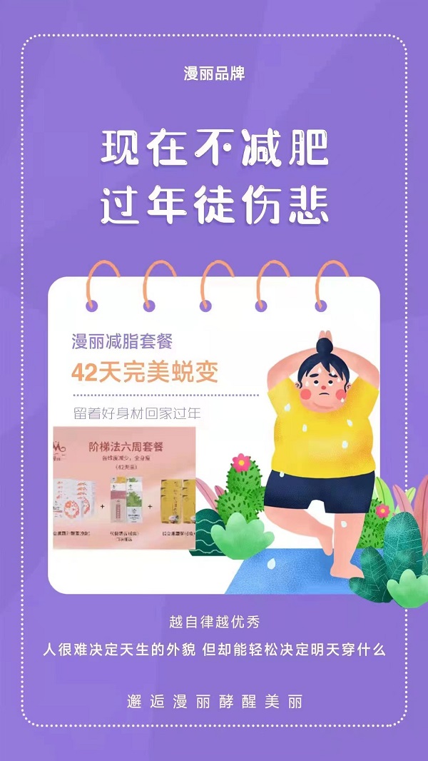 巅峰国际减脂套餐