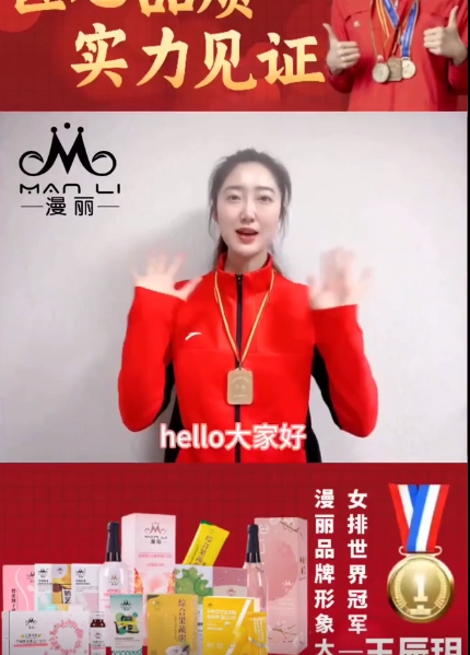 世界排球冠军王辰玥签约巅峰国际品牌