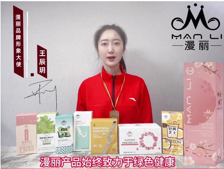 女排世界冠军王辰玥-巅峰国际品牌形象大使