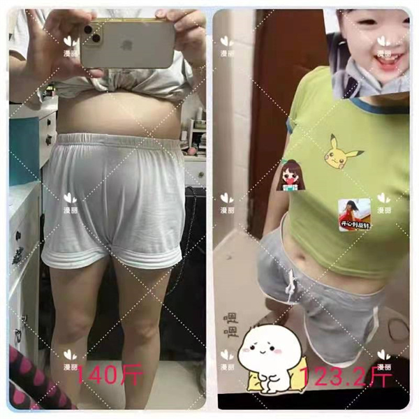 瘦身成功案列