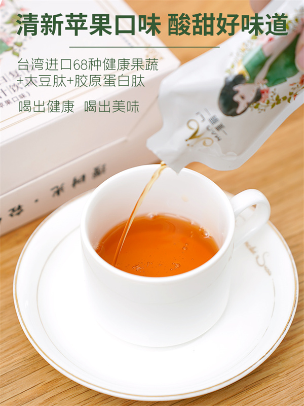 胶原蛋白复合果蔬汁饮品