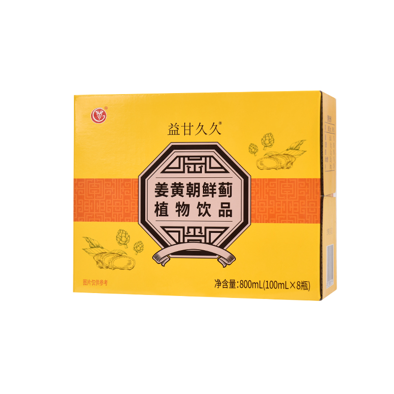 姜黄朝鲜蓟饮品