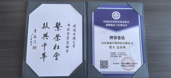 中国民管科技实业家协会品牌强企工作委员会