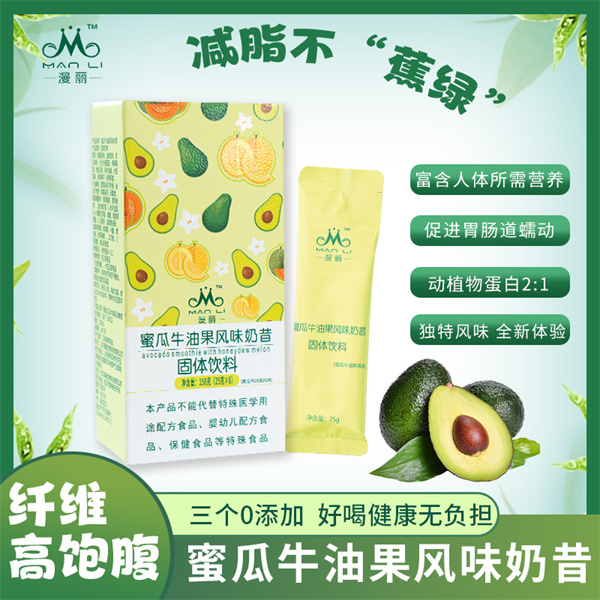 蜜瓜牛油果奶昔