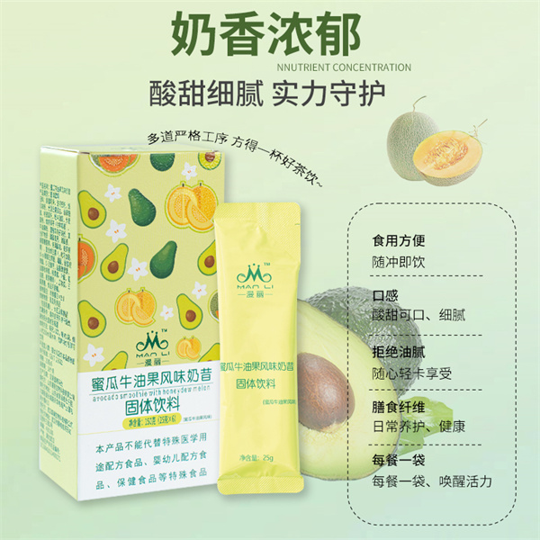 蜜瓜牛油果奶昔